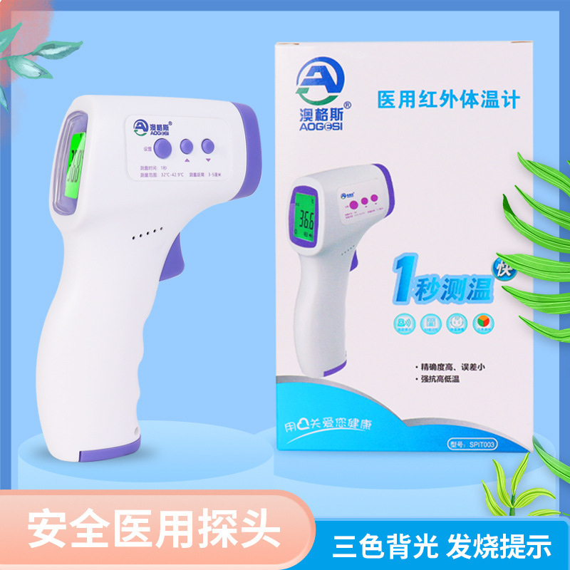 Original Genuine Aegees Forehead Thermometer Handheld Non-contact Thermometer Medical Infrared Forehead Thermometer SPIT003