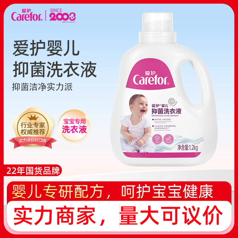 Уход за детьми, антибактериальный стиральный порошок, средство для стирки детского белья, удаление пятен для взрослых, индивидуальный OEM