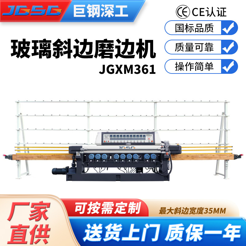 Машина для обработки стекла JGXM361, машина для шлифовки стеклянных фасок, электронный дисплей, производители стеклянного оборудования