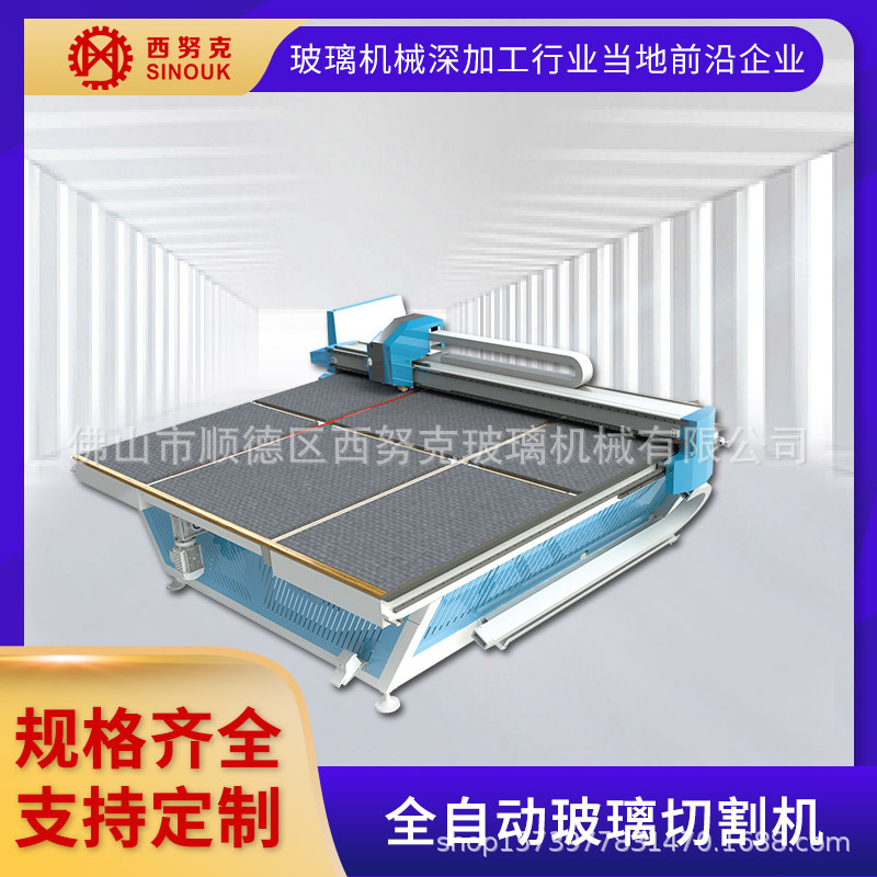 CNC полностью автоматическая машина для резки стекла, специальное оборудование для резки мебели, машина для резки стекла