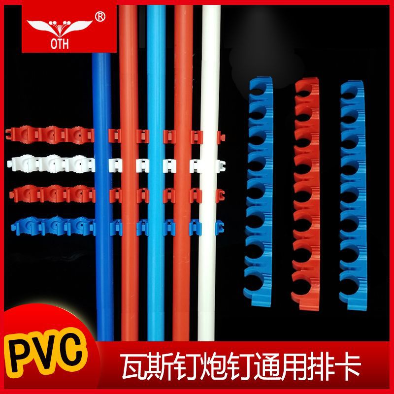 Универсальный U-образный зажим для труб PE для газовых гвоздезабивателей