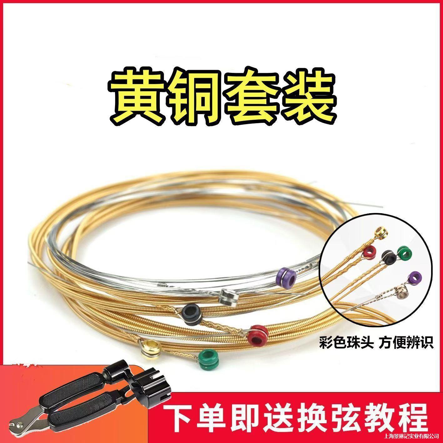 Folk Guitar Strings Wooden Guitar Strings Colored Strings Single One String 6 Than Phosphor Copper Guitar Strings