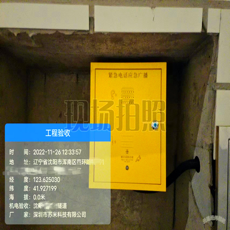 Tunnel emergency broadcast telephone system inside and outside the tunnel emergency telephone extension industrial grade IP telephone set