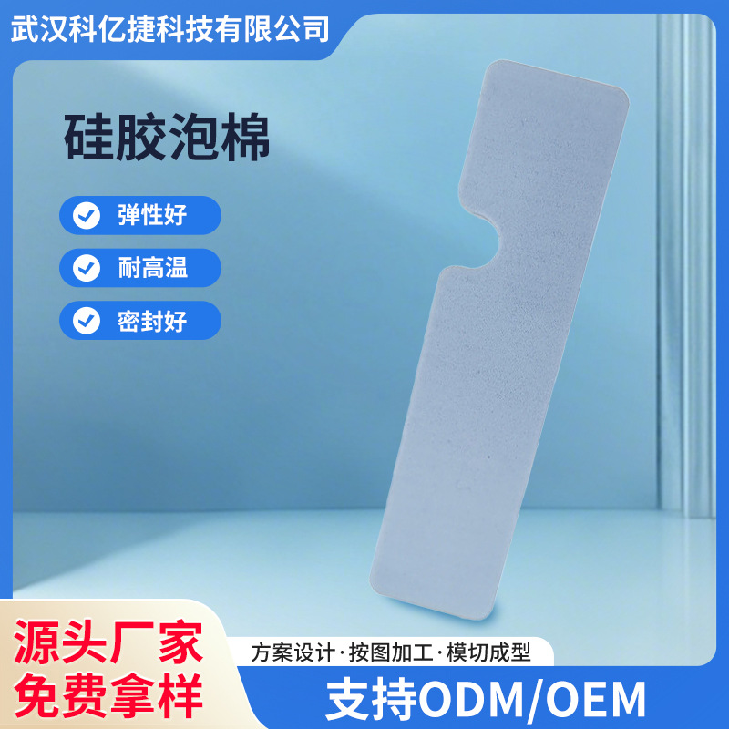 Силиконовая пена для батарей, уплотнительное кольцо, высокотемпературный самоклеящийся уплотнитель Ht800 Bf2000