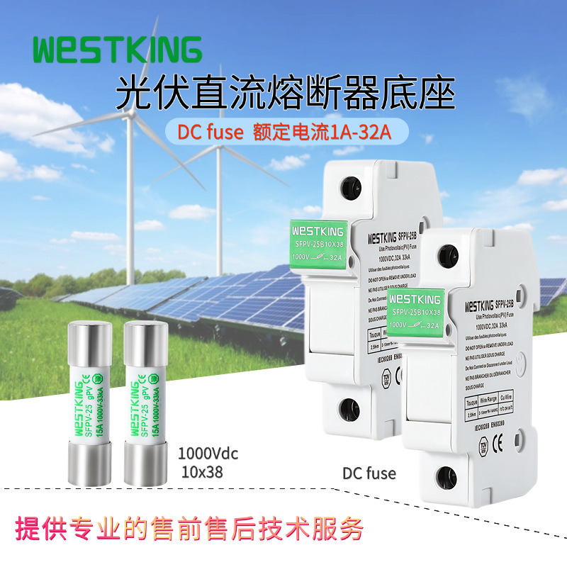 Photovoltaic System Combiner Box 1000Vdc Dc Fuse Base Sfpv-25B 10×38 Is Safe and Reliable