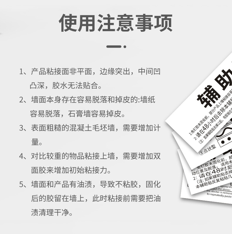 Single piece nail-free adhesive auxiliary sticker assistant tire paper tin foil white background pattern text English 7 * 11CM