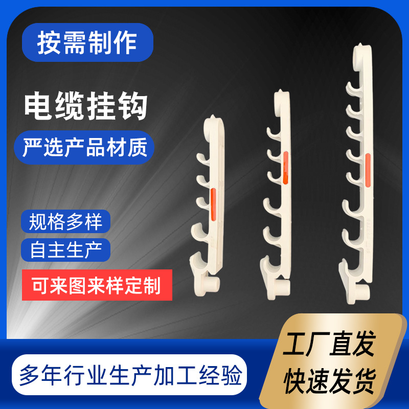 Production cable hook mine cable hook coal mine GL-PVC 58 type cable hook can be Wholesale