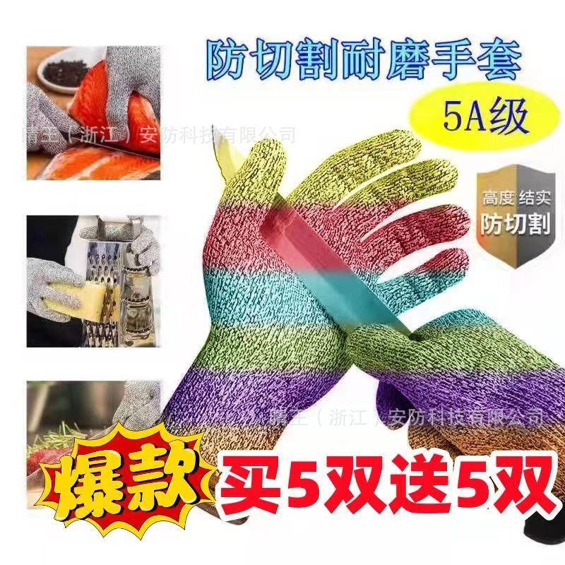 Перчатки защитные, уровень 5, против резки, усиленные