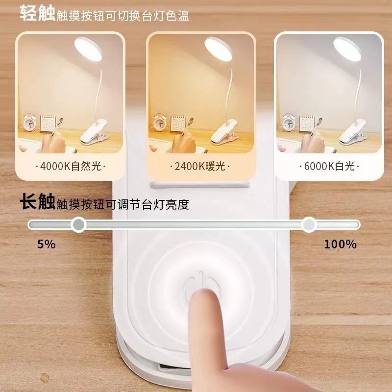 Led Eye Protection Clip Table Lamp Student Study Special Reading Lamp USB Charging Bedside Lamp Dormitory Bedroom Night Light