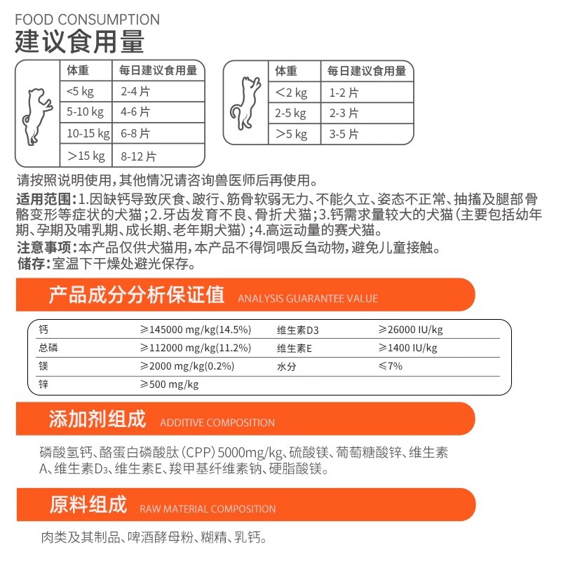 Red/Dog Calcium King Cat and Dog Calcium Tablets Pet Osteoporosis Bone Strengthening Calcium Teddy Golden Retriever 100g