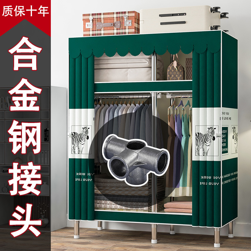 Rigid Simple Wardrobe Bold Reinforced Alloy Interface Cloth Wardrobe Simple Assembly Storage Wardrobe