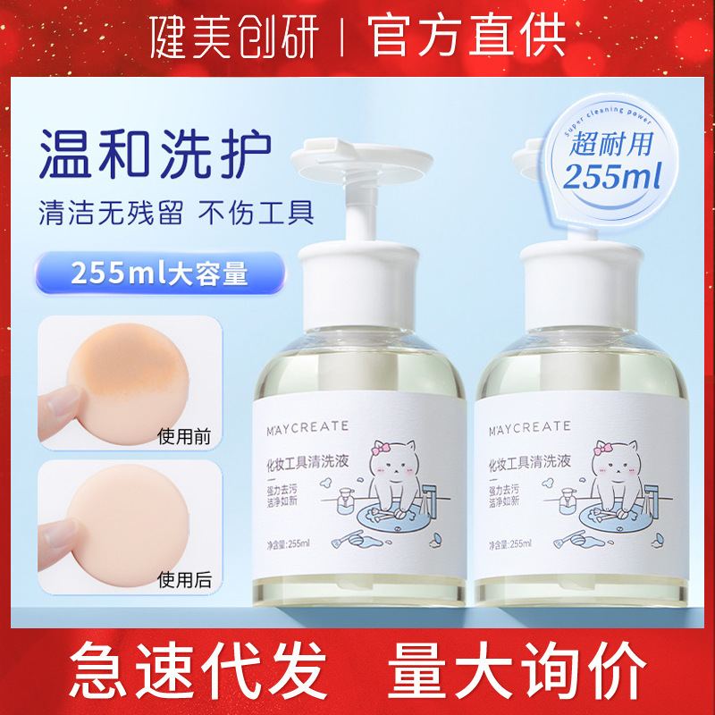 Очищающая жидкость для инструментов, оптовая продажа