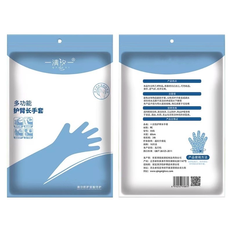 Disposable Printed Long-arm Gloves Kitchen Bowl Washing Household Arm Gloves Loosen Thickened Long-arm Gloves