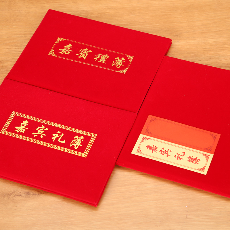 Guest Gift Book, Wedding Sign-In Book, Registration Book, Gift Book, Wedding Accounting Book, Guest Gift List, Gift Book, Signature Book