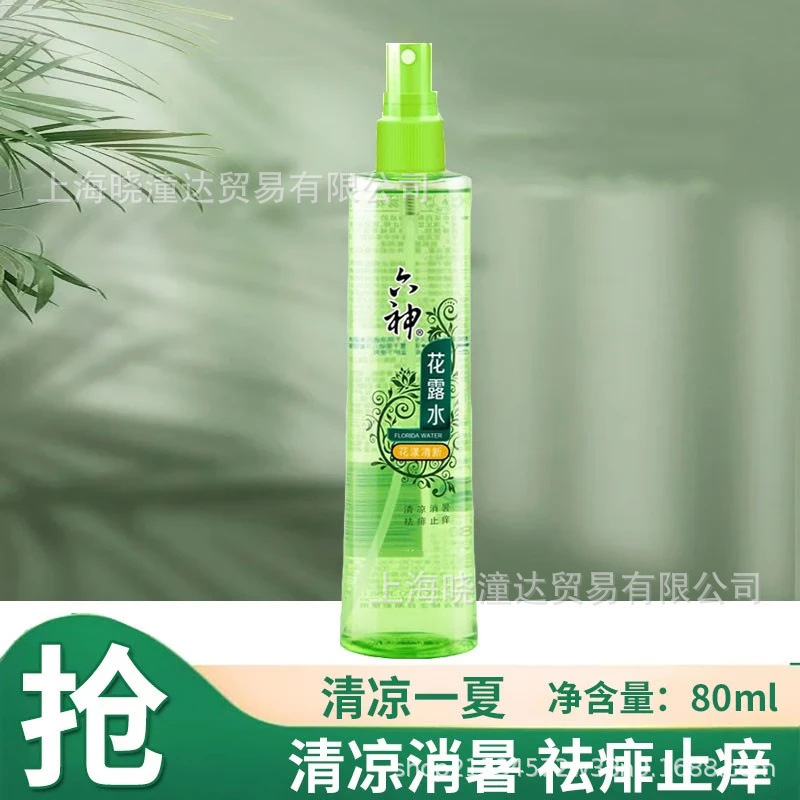 Liushen 180M80Mll Mosquito Repellent Toilet Water Anti-Itch Spray Mint Group Purchase Supermarket Welfare Genuine Wholesale