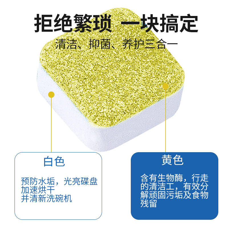 Aijia Youfang 15g * 12 pieces per box automatic dishwasher cleaning block deodorant antibacterial oil stain removing effervescent tablets
