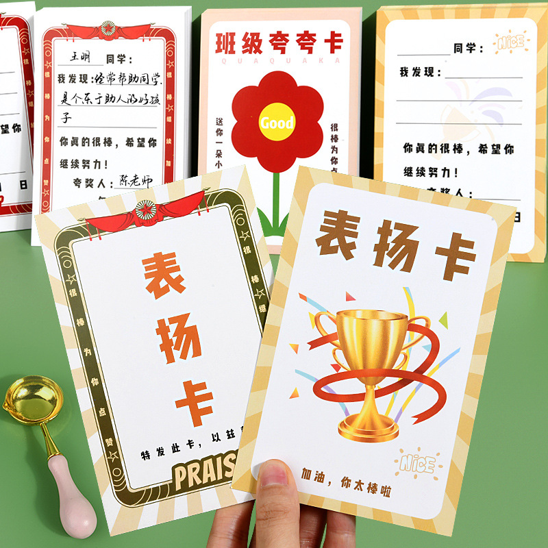 Class Praise Card Parents Affirm Children's Blessing Card Kindergarten Pupil Head Teacher Praises Thickened Praise Card