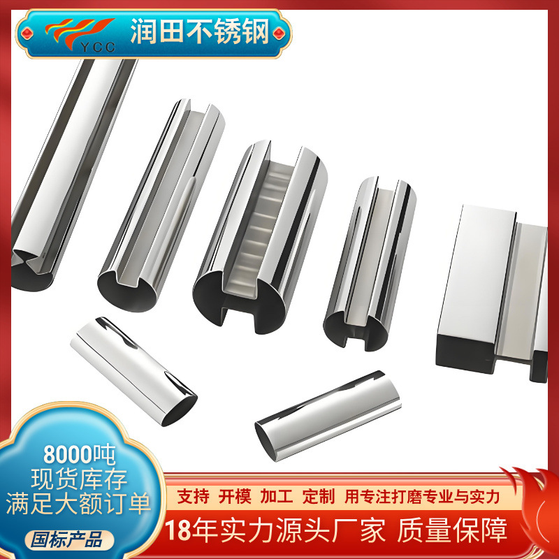 Зажим для специальной трубы из нержавеющей стали 304, стеклянная, квадратная труба с одной канавкой 201, обработка канавки 316L, кастомная лазерная резка