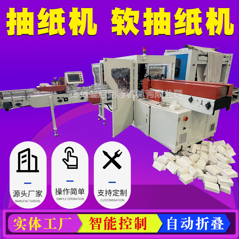 High-Speed Small Napkin Machine 3 Rows 4 Rows Napkin Machine Sanitary Tissue Machine Fully Automatic Soft Tissue Machine