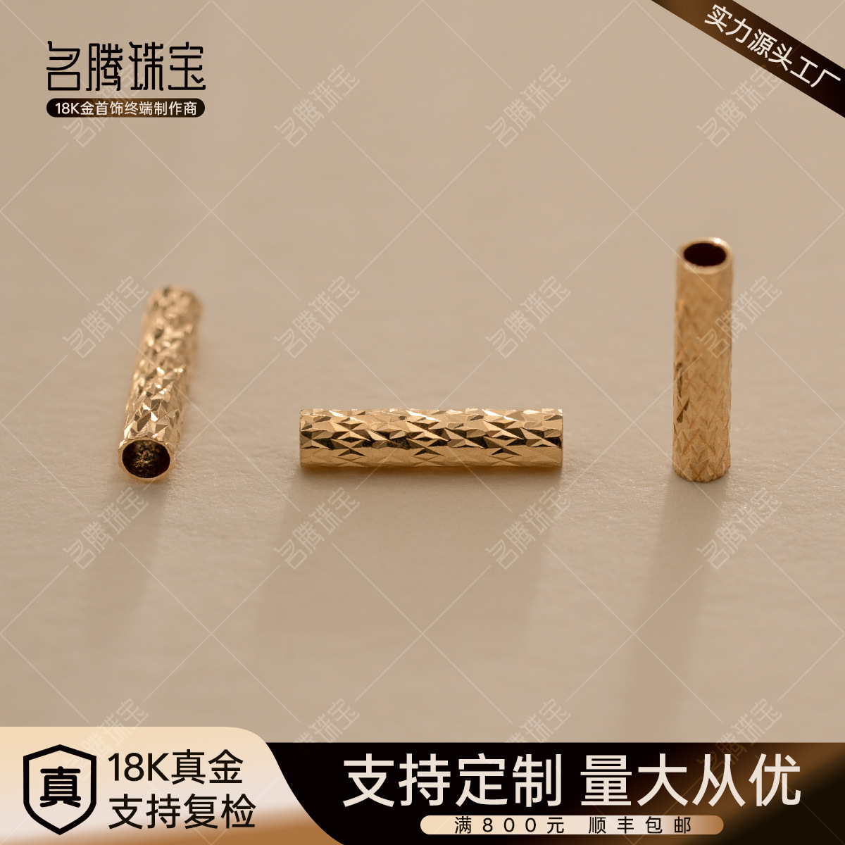 18K золотые аксессуары, гравированная трубка, DIY ожерелье Au750