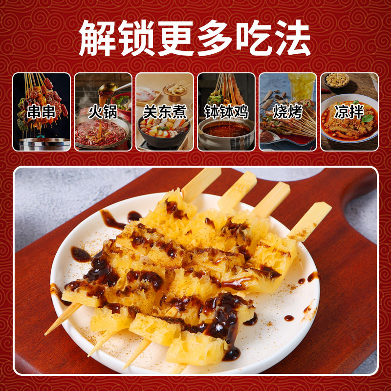 Barbecue Ingredients Konjac Vegetarian Hairy Belly Money Belly Skewers Spicy Hot Pot Bobo Chicken Oden Cooking Skewers Ingredients Wholesale Customization
