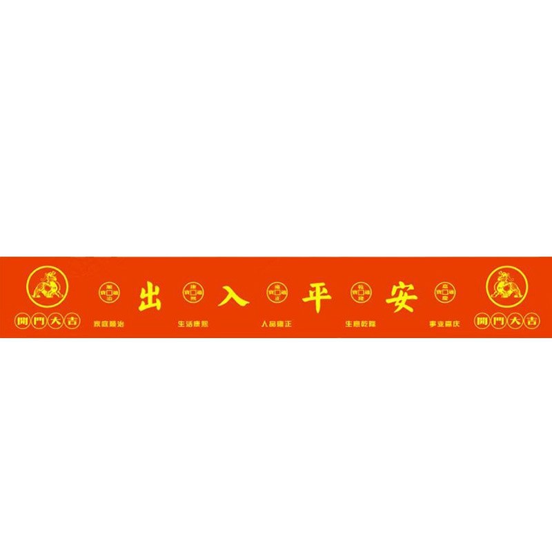 Five Emperors' Coins Template for Pressing on the Threshold, Entry Door Threshold Stone with Pressed Copper Coins for Safe Entry and Exit, Red Silk Satin Good Luck Gift
