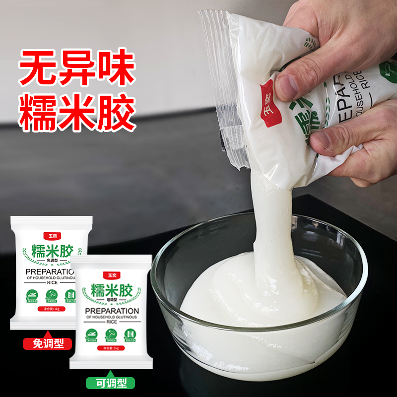 Glutinous Rice Glue Wallpaper Glue Wallpaper Special Glue Powder Household Base Film Set Strong Adjustment-Free Self-Adhesive Wall Covering Ginger Tea