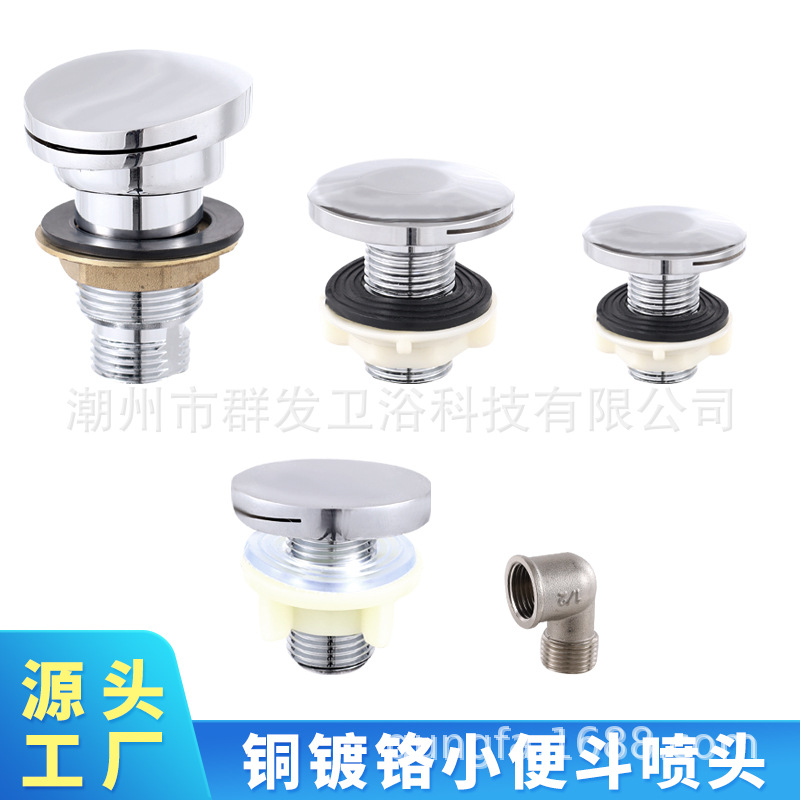 Urinal Accessories Nozzle Urinal Rear Water Inlet Copper Tail Plug Connector Back Water Inlet Plastic Sprinkler Nozzle Outlet