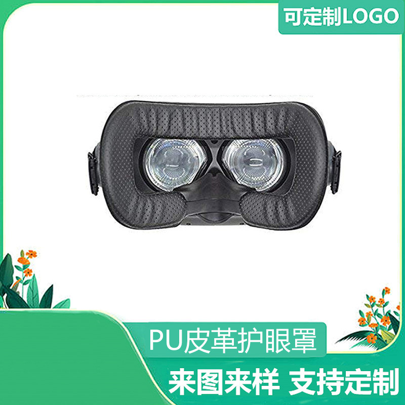 Специальная дышащая губчатая маска для глаз VR, не одноразовая, аксессуары для маски из PU кожи, 3D черная маска для глаз