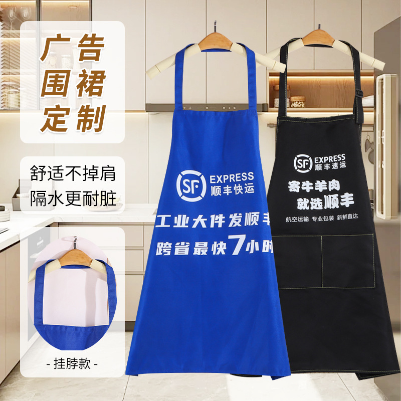 Водонепроницаемый, washable, взрослый фартук из нетканой ткани, кастомизированная реклама, антизагрязняющий, кухонный фартук с печатью логотипа