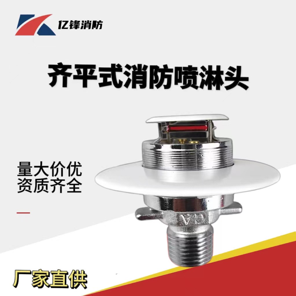 Оптовая продажа спринклерной головки K-Zstdq 80-68 ℃ новая модель Q3 быстрой реакции