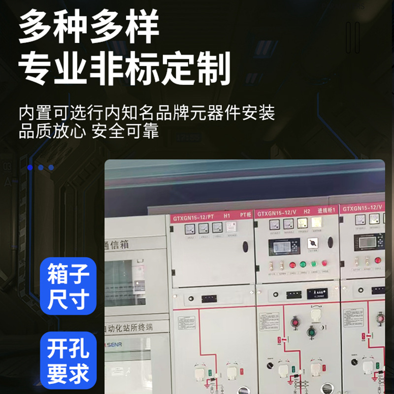 Manufacturer 10Kv Solid Ring Network Cabinet High Voltage Inlet and Outlet Solid Insulated Gas-Filled Cabinet Metal Closed Load Switch Cabinet
