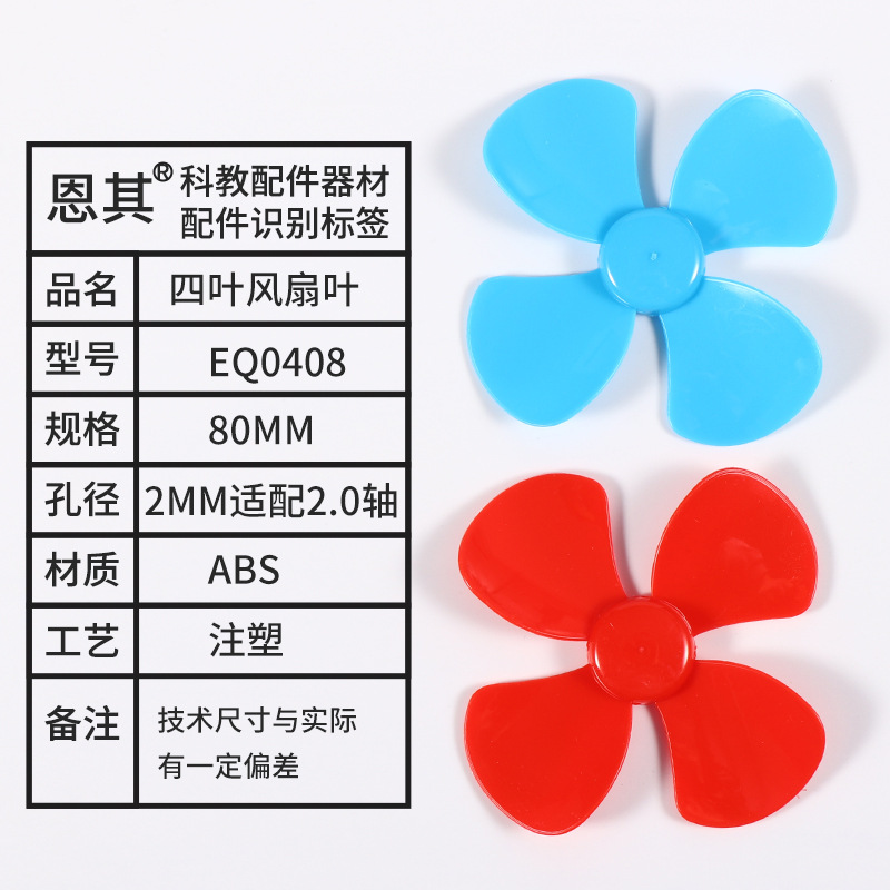 Factory direct small production accessories battery box TT motor four-blade propeller rubber band aircraft propeller