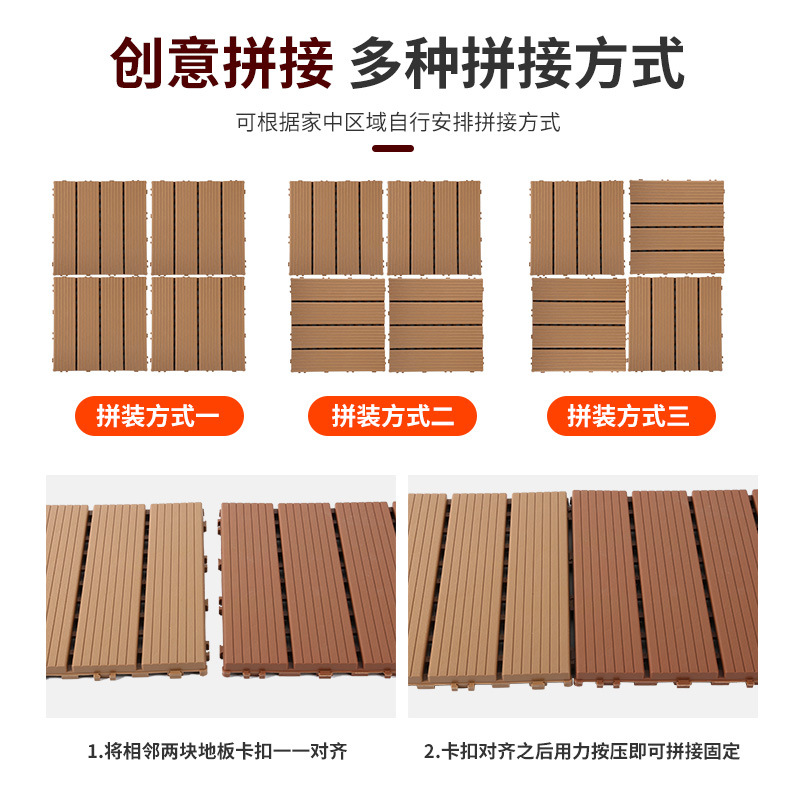 Plastic assembled floor self-assembled balcony terrace floor courtyard renovation imitation wood plastic self-laid plastic floor manufacturer