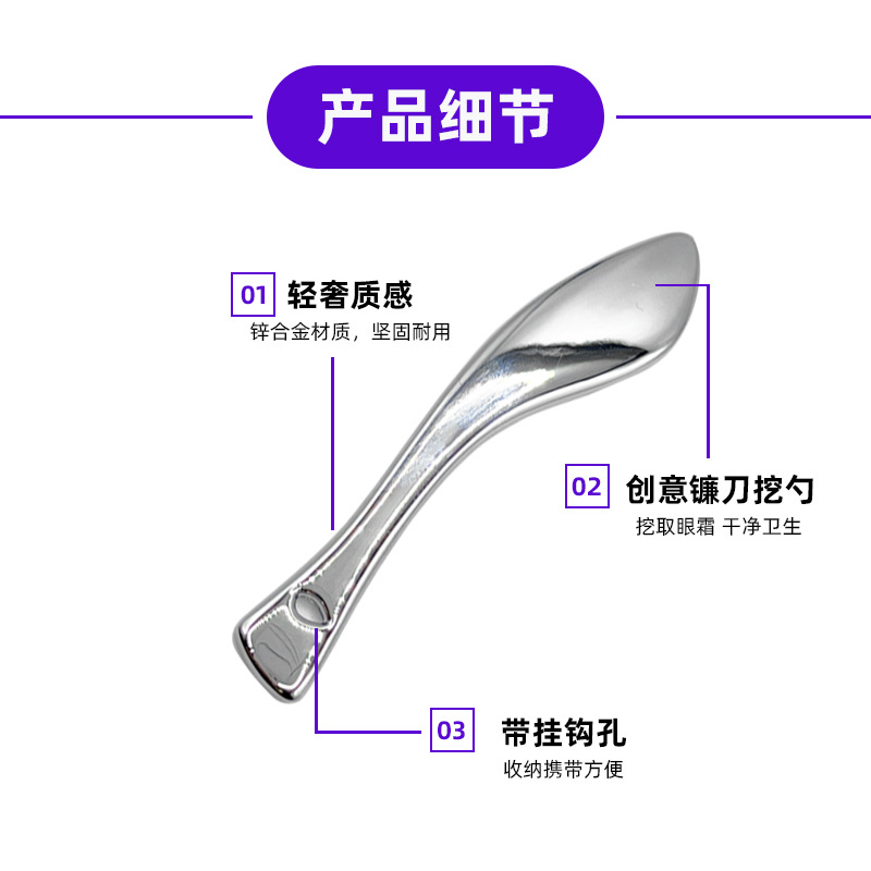 Sickle-Shaped Eye Cream Scoop, Skincare Cream Scoop, Zinc Alloy Cosmetic Scoop Tool, Silver Massage