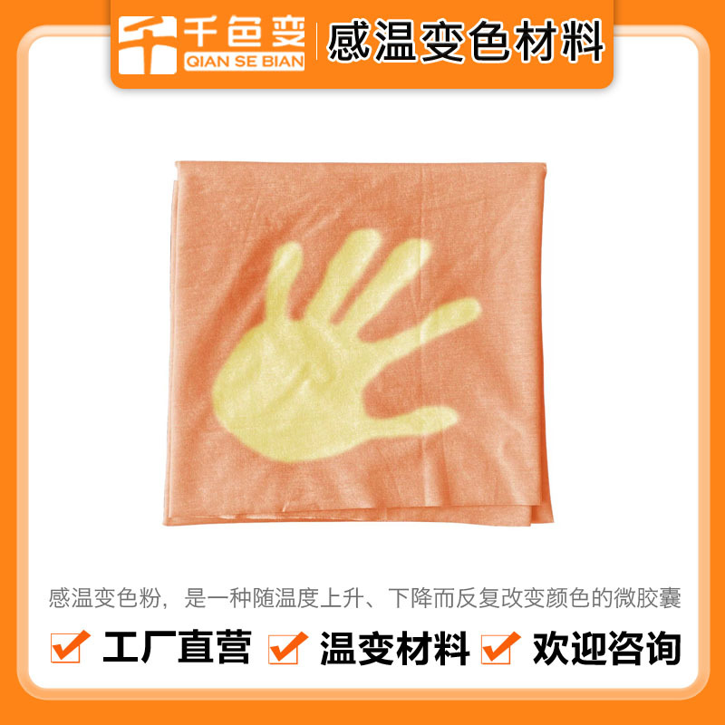 Порошок для инъекционного литья с температурной чувствительностью 31 градус, меняющий цвет, силикон для ногтей, процесс ручной отделки, цвет меняющийся порошок, текстильная печать, пигмент с температурной чувствительностью