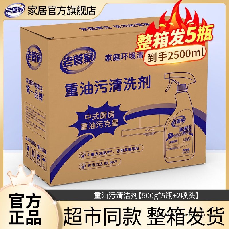 Очиститель вытяжки Old Butler, обезжириватель, удалитель жировых пятен, пенистый очиститель