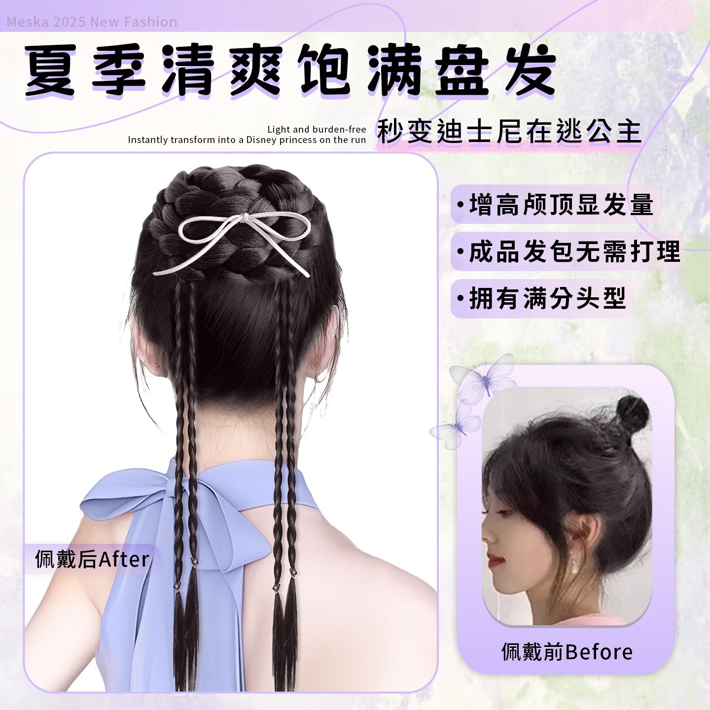 High Bun Wig for Women with a High Crown, Bun Hairstyle with Texture, Realistic Hair Bun, New Chinese Style Wig with Braids