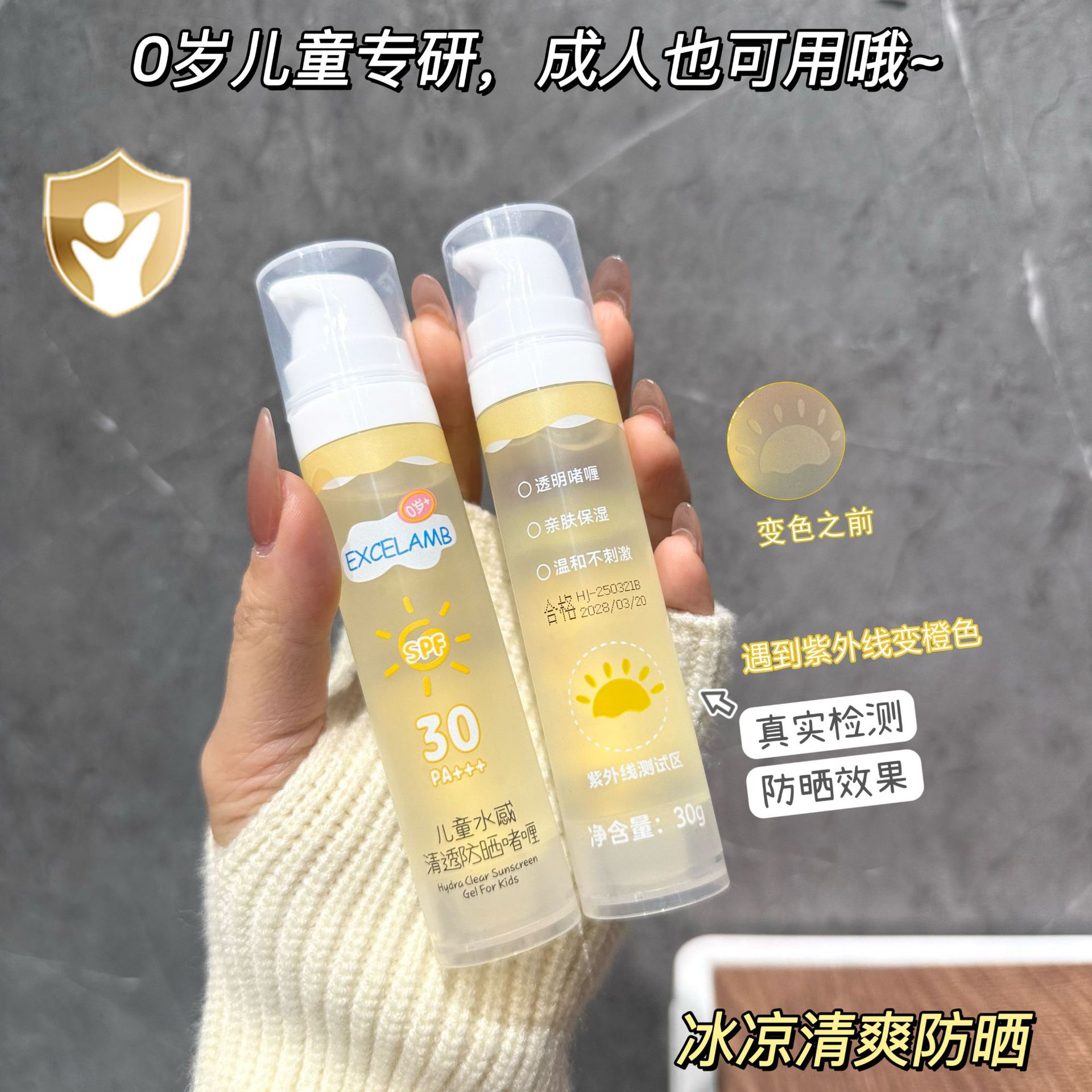 Excelamb Children's Water Clear Sunscreen Gel Anti-UV Waterproof Anti-sweat Refreshing Baby Sunscreen