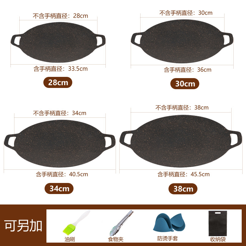 Outdoor Camping Household Barbecue Plate Korean-style Grill Plate Round Portable Universal Fried Egg Plate Iron Plate Double-ear Barbecue Plate