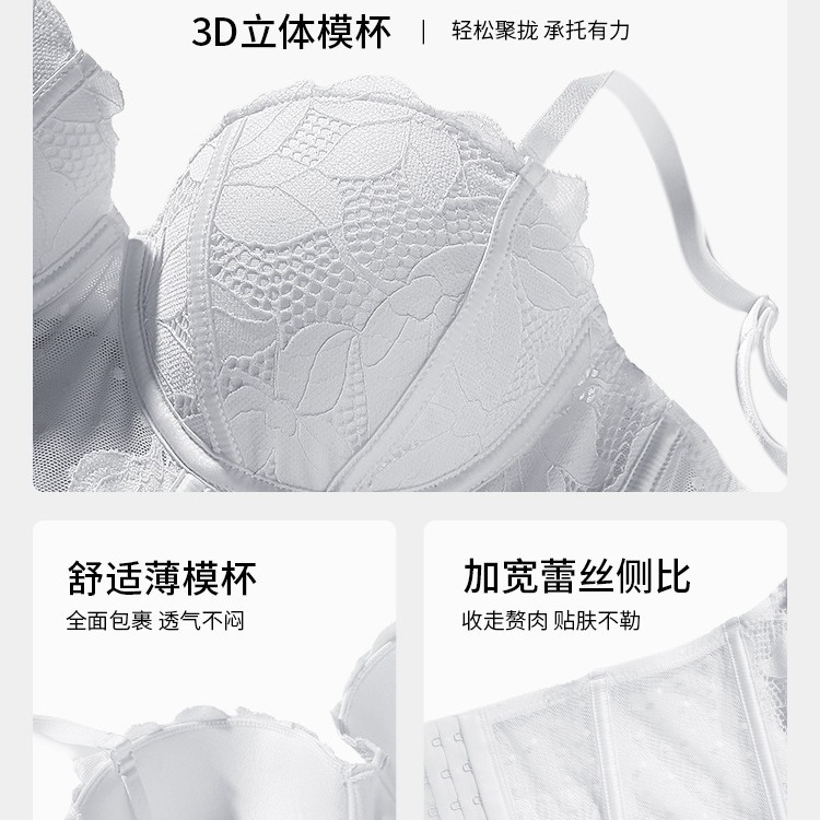 Fishbone Shaping Bra, Push-Up Bra, Side Support, Anti-Sagging, Lift for Large Busts, Minimizing Lace Bra, Sexy Lace