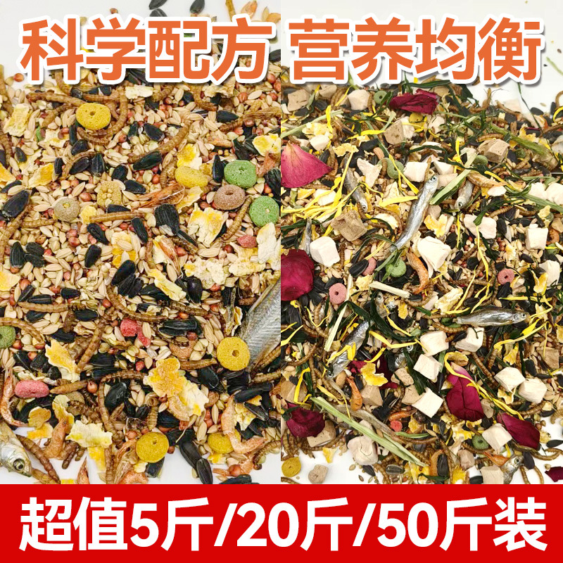 Оптовая продажа зерна для хомяков, морепродукты, сушеные фрукты и овощи, самоподготовленное зерно