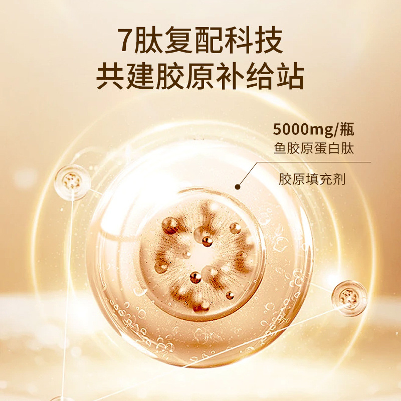 Pqq Collagen Peptide 15800Mg Fish Collagen Peptide Oral Liquid 7 Peptides in One Collagen Peptide Drink