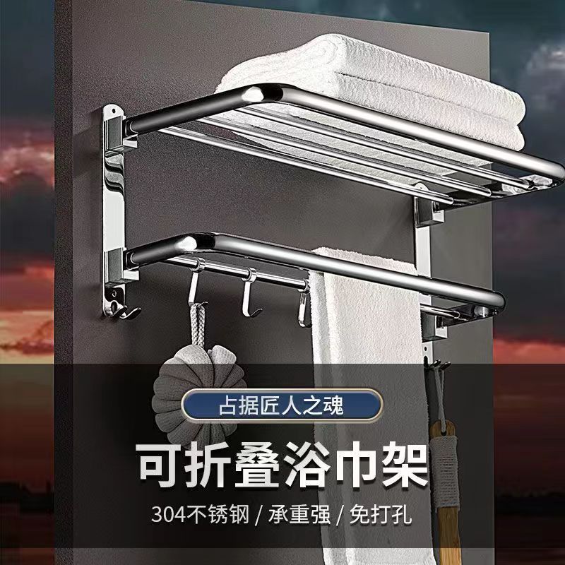 304 Stainless Steel Storage Rack Bathroom Toilet Towel Rack No-Drill Bath Towel Rack Bathroom Storage Wall-Mounted Shelf