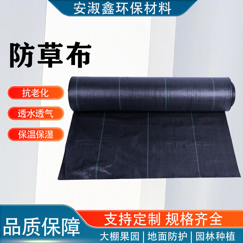 Pp Weed Control Fabric for Gardening, Greenhouse, Orchard, Fruit Tree, Breathable, Water-Permeable, Weed Suppression, Brand New Material Gardening Weed Control Fabric