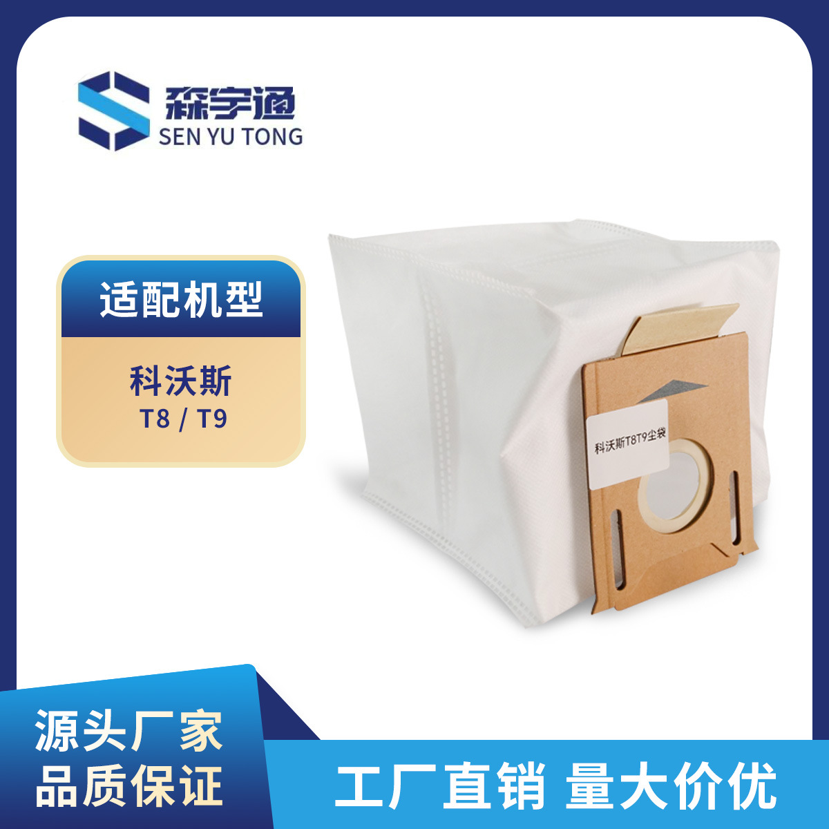 RoboT пылесос подходит для T8T9 мешка для пыли