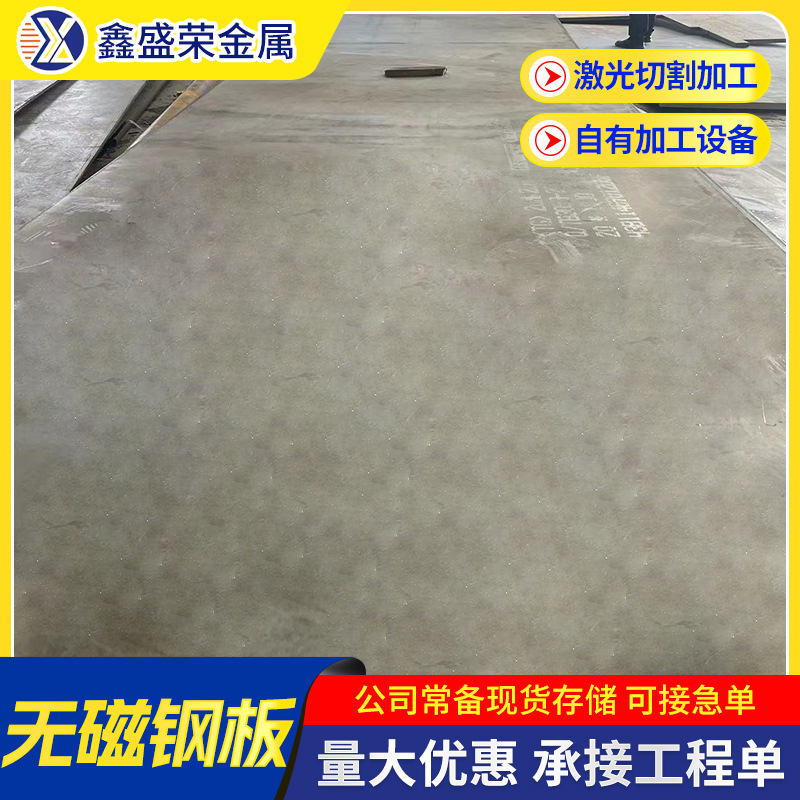 Sales of 20Mn23Alv Non-Magnetic Steel Plate X120Mn12 High Manganese Wear-Resistant Plate 70Mn15 Non-Magnetic Mold Steel