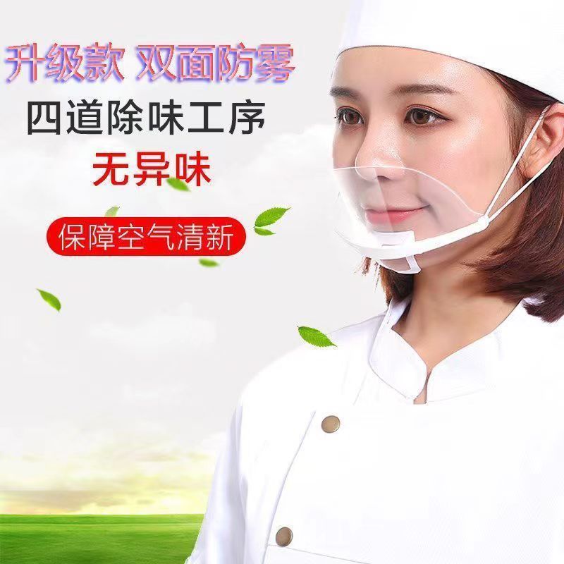 Food-Specific Catering Mask Kitchen Restaurant Hygienic Transparent Protective Mask Anti-Spit Splash Chef Saliva Mask