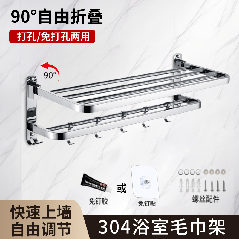 Вешалка для полотенец, без сверления, складная, расширяемая