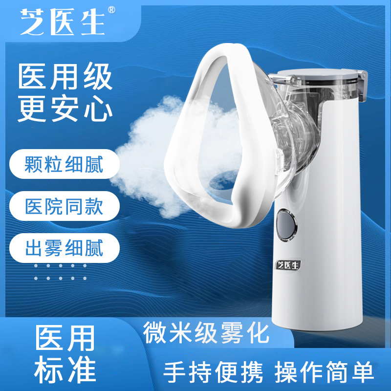 Dr. Zhi Factory Direct Sales Portable Micro Mesh Atomizer Children's Home Silent Handheld Medical Grade Ultrasonic